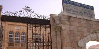 La Yechiva (centre d'étude talmudique) de Etz 'Hayim à Jérusalem