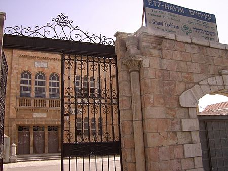 La Yechiva (centre d'étude talmudique) de Etz 'Hayim à Jérusalem