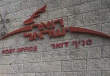 Le meilleur client de la poste israélienne est chinois. Son nom?