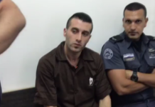 Un Palestinien reconnaît le meurtre d’une Israélienne pour « motifs nationalistes »