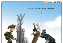 Grande inquiétude en Israël en veille de Pessa’h