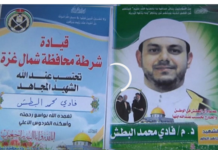 Faddy el Batch : un « ingénieur » de moins…