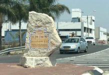 Un boulevard baptisé du nom de feu Hassan II en Israël