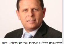 Le parti travailliste face aux impossibles accords avec les Palestiniens