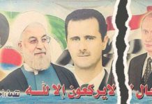 Un message clair de la Russie à l’Iran