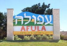 La victime de Afoula se remet de ses blessures