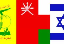 Oman ferait le go-between entre Israël et le Hezbollah