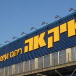 ikea-israel-logo-640×400-600×375