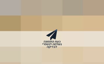 Israël en route vers des records historiques de sécheresse : un espoir en vue ?