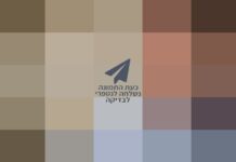 David Zini secoue déjà le Shin Bet