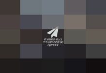 Discrimination grave : la Cour suprême rejette la requête contre l’annulation des trains