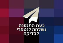 Israël visé par une vague d’attaques cyber sans précédent, selon Microsoft