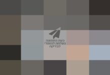 La loi sur l’identité juive : tout ce que vous devez savoir