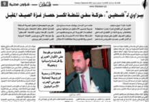 Grande-Bretagne : des sanctions contre un organisateur de la flottille pour Gaza