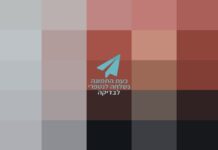 Quand quelques juges s’arrogent le pouvoir de décider quel ministre a le droit de rester en fonction