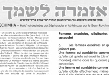 Azamra leChim’ha sur Pourim