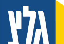 Embarras pour la conseillère juridique du gouvernement : l’un de ses principaux arguments contre la fermeture de Galé Tsahal rejeté par la Cour suprême