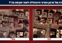 La silhouette de Beyrouth se transforme : Tsahal a détruit plus de 100 « tours de terreur » de grande hauteur