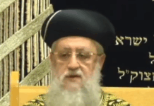 Le rav David Yossef, Grand rabbin sefarade d’Israël, répond