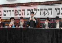 Le sage Chacham Nissim Ben Shimon contre la conseillère juridique du gouvernement : « Dès la semaine prochaine, elle commencera à ressentir un malaise »
