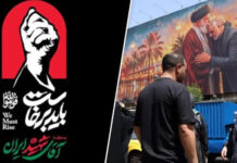 Funérailles de Khamenei : son héritier Mojtaba sera-t-il présent ?