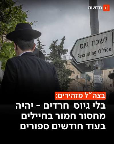 גיוס