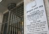 En raison d’une décision de la Cour suprême, les tribunaux rabbiniques s’acheminent vers une fermeture forcée dès dimanche