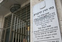 En raison d’une décision de la Cour suprême, les tribunaux rabbiniques s’acheminent vers une fermeture forcée dès dimanche