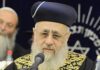 Le Mouvement pour la qualité du pouvoir exige une enquête contre le rav Yits’hak Yossef suite à ses propos sur la conseillère juridique du gouvernement