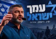 Netanyahou a ordonné d’attaquer Ofer Winter : « Pas sûr qu’il forme un gouvernement avec nous »