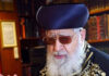 La conférence commémorative nationale en hommage au rav Ovadia Yossef officiellement annulée