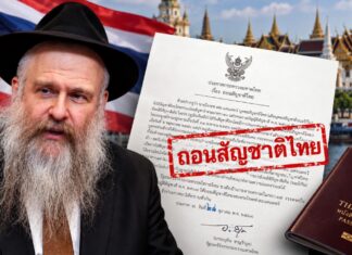 Thaïlande: le Premier ministre retire la nationalité au rav Yossef ‘Haim Kantor