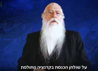 Campagne d’intimidation de Yahadouth HaTora : « Conscription des femmes orthodoxes et privation du droit de vote pour les orthodoxes »