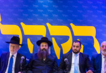Au dernier moment : le parti « HaKahal » qui se présentait aux élections se retire de la course à la Knesset